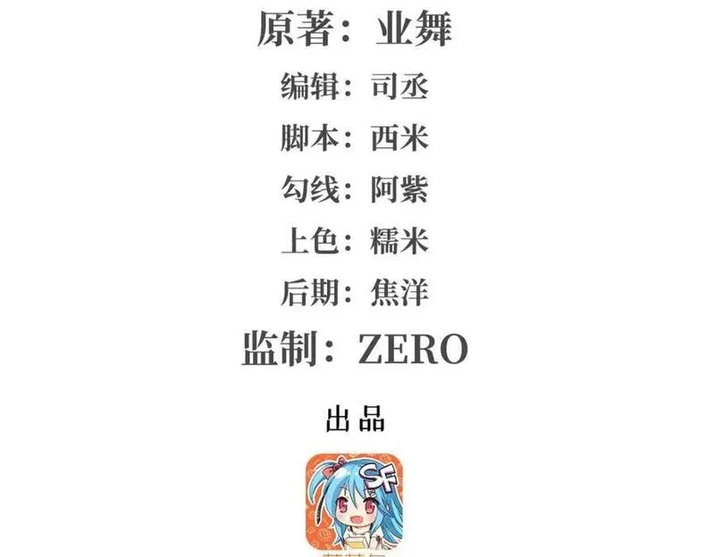 失业魔王小说全文免费阅读在线漫画,第383话 冰霜VS大地2图