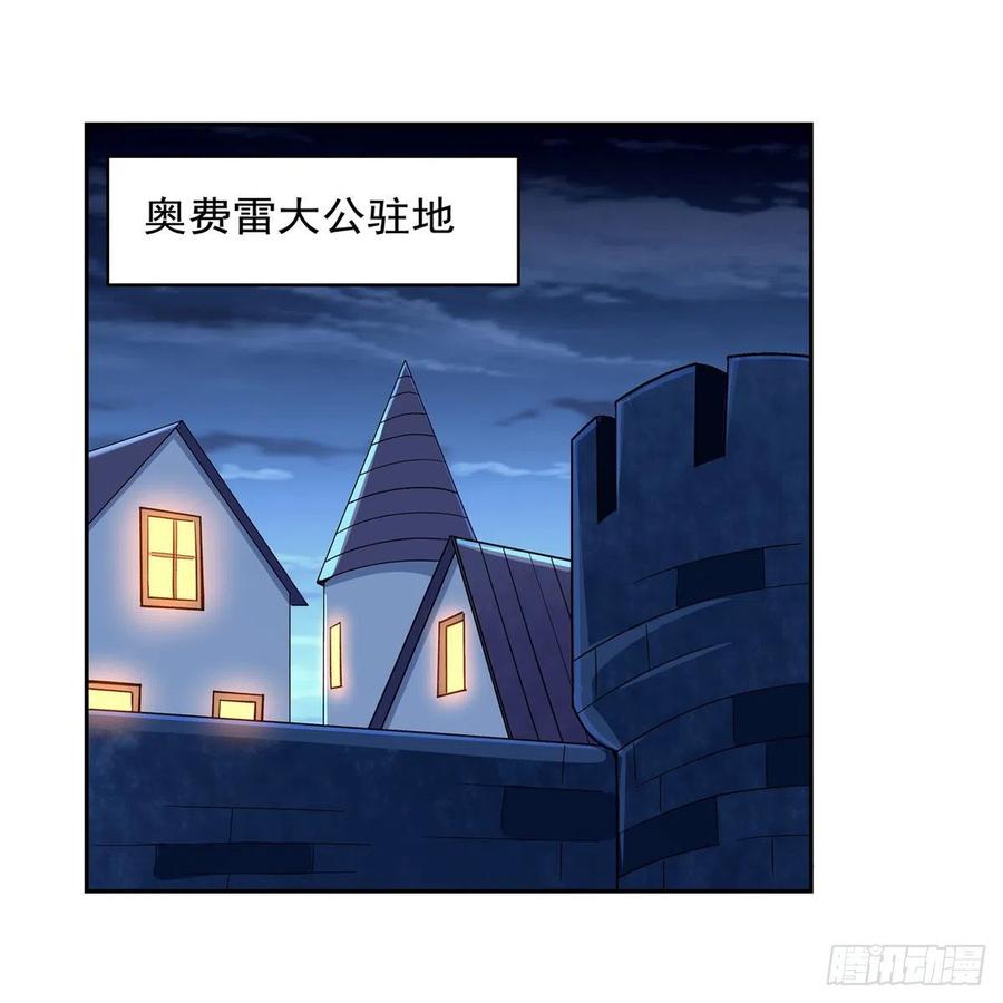 失业魔王~漫画,第180话 伸向王都的爪牙2图