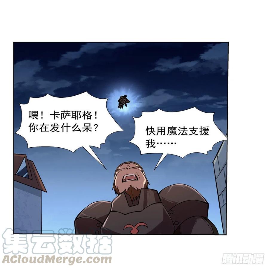 失业魔王漫画免费阅读下拉式漫画,第181话 密会女王4图