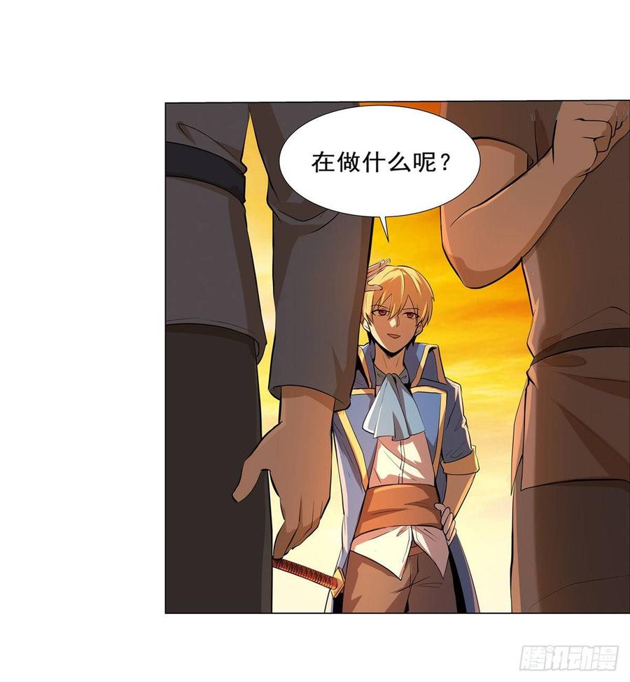 失业魔王漫画免费漫画,第八十四话5图