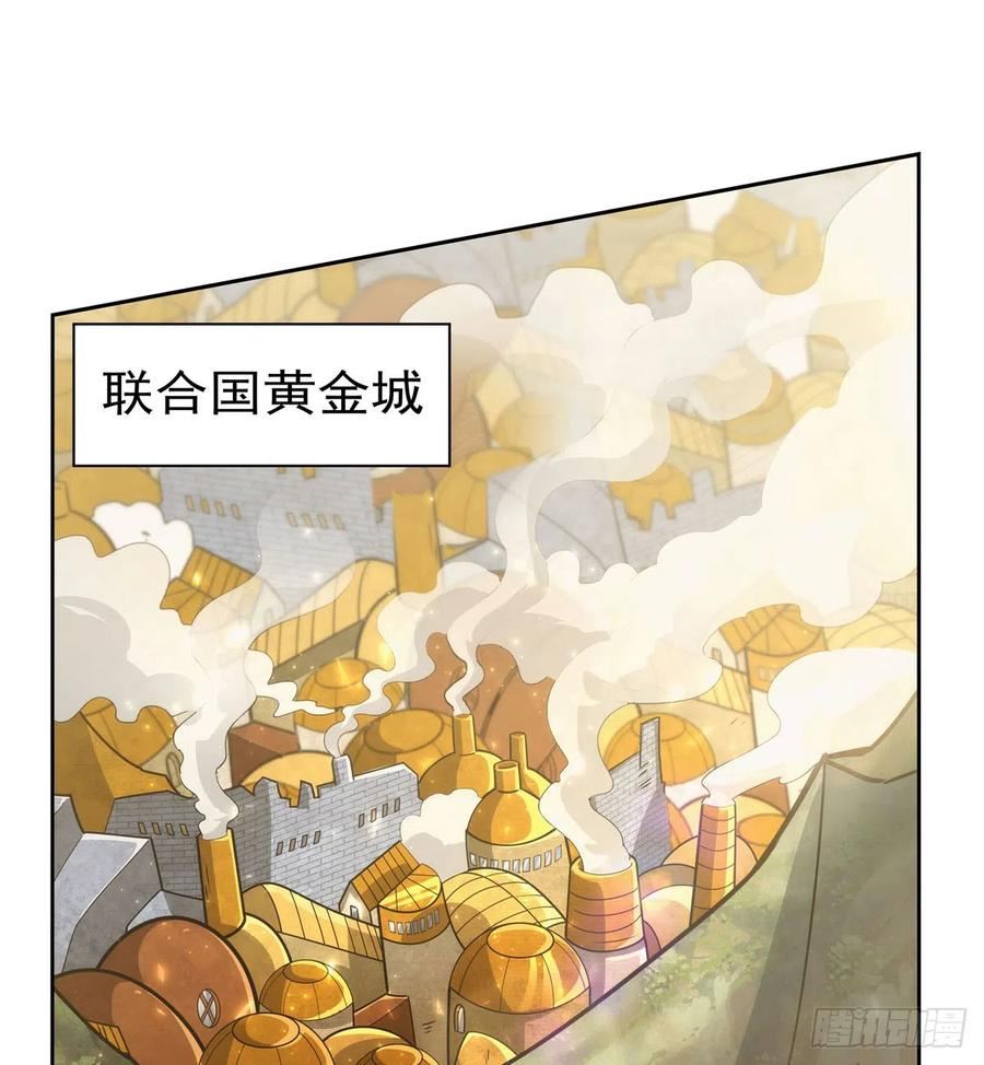 失业魔王动漫漫画,第345话 黄金城2图