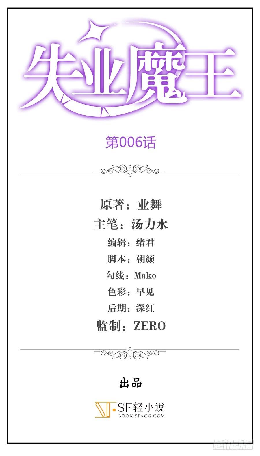 失业魔王动漫在线观看漫画,第六话2图
