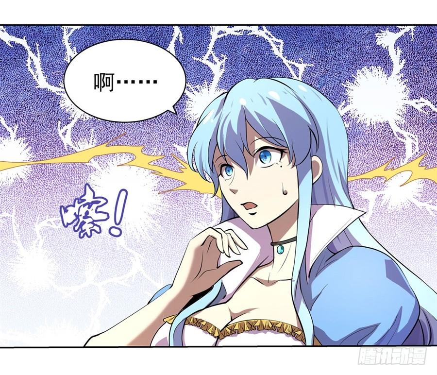 失业魔王~漫画,第四十二话4图