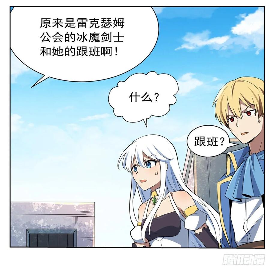失业魔王小说免费全集漫画,第111话 爱丽丝VS改造人4图