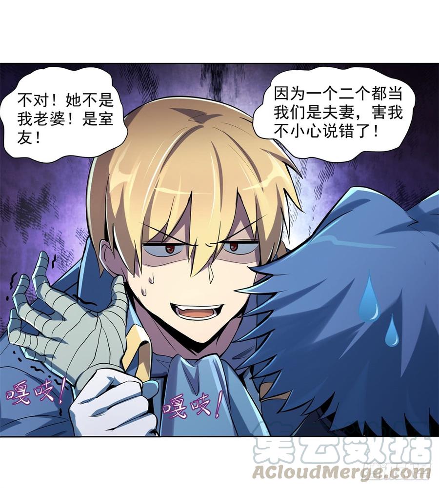 失业魔王漫画免费漫画,第六十二话5图