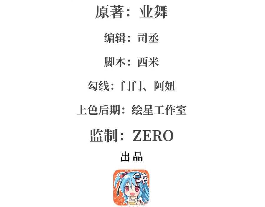 失业魔王漫画免费阅读下拉式漫画漫画,第365话 第一魔王殿小公举2图