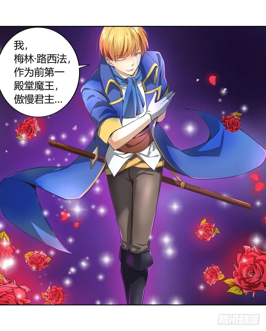 失业魔王漫画免费阅读下拉式漫画,序章5图