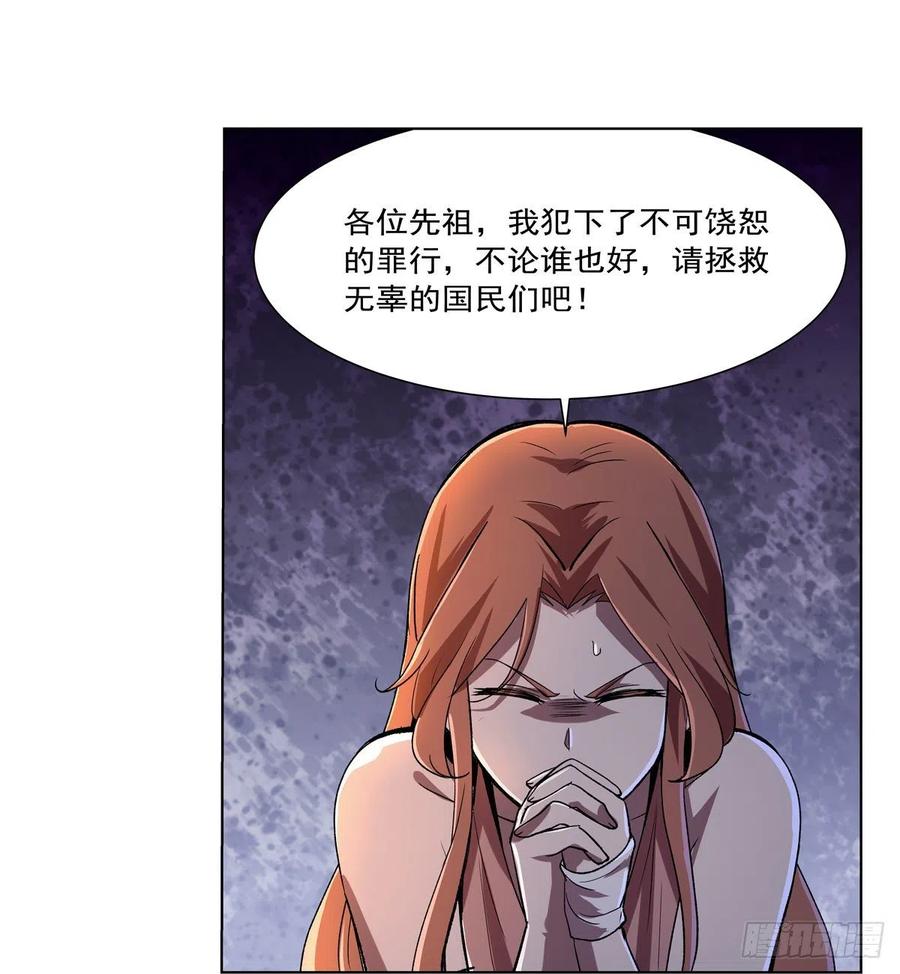 失业魔王小说免费阅读漫画,第171话 同流合污5图