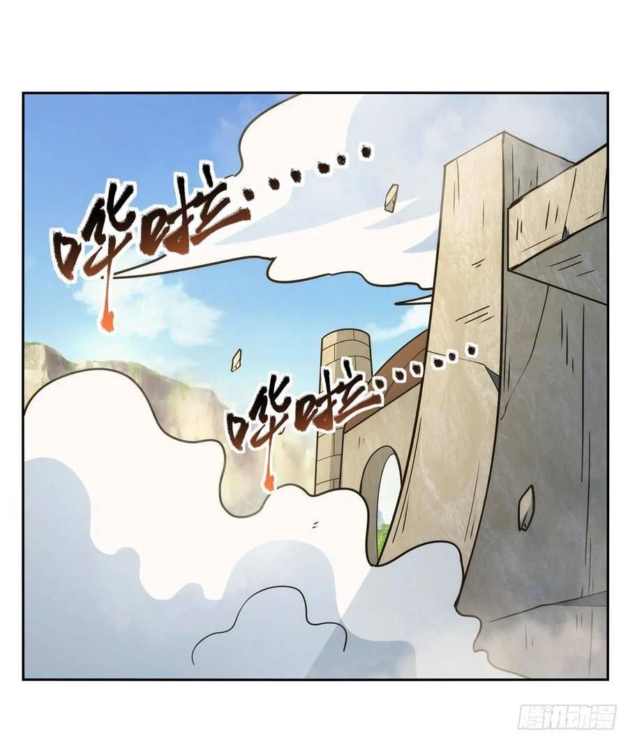 失业魔王动漫在线观看免费版星辰影院漫画,第349话 大地之灵2图