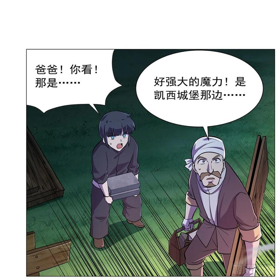失业魔王动漫在线观看免费版星辰影院漫画,第202话 长驱直入3图