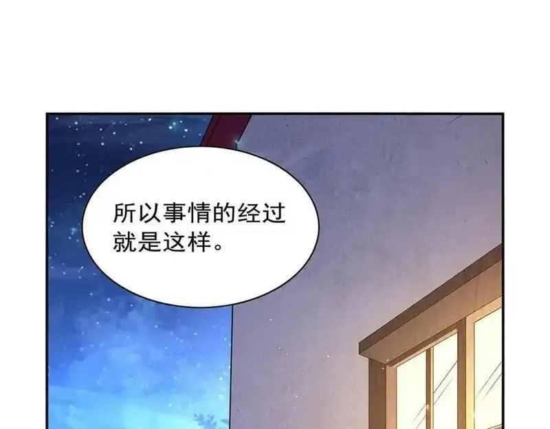 失业魔王动漫在线观看免费版星辰影院漫画,第403话 克丽丝的赏赐4图
