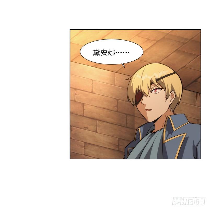 失业魔王漫画免费阅读下拉式漫画漫画,第291话 诞下神灵4图