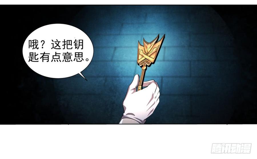 失业魔王免费观看漫画,第三十五话2图