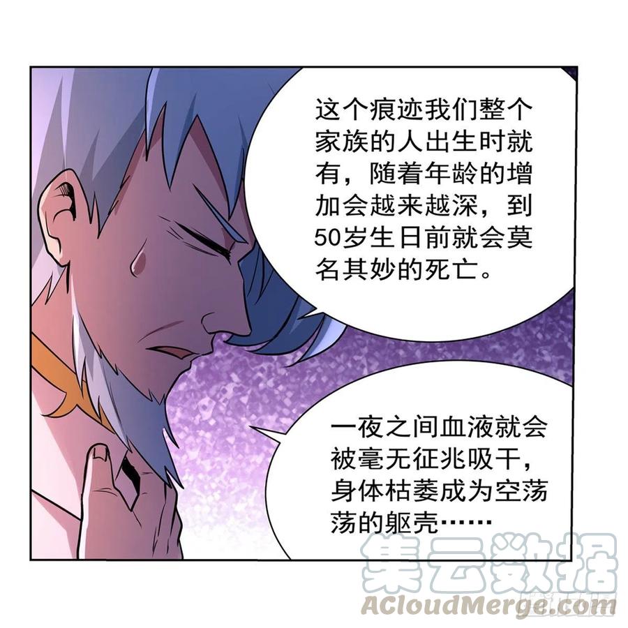 失业魔王~漫画,第193话 吸血鬼猎人4图