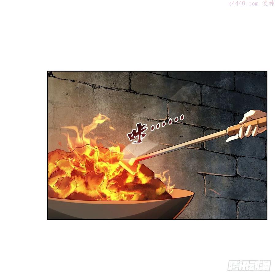 失业魔王漫画免费漫画,第229话 血月沼泽5图