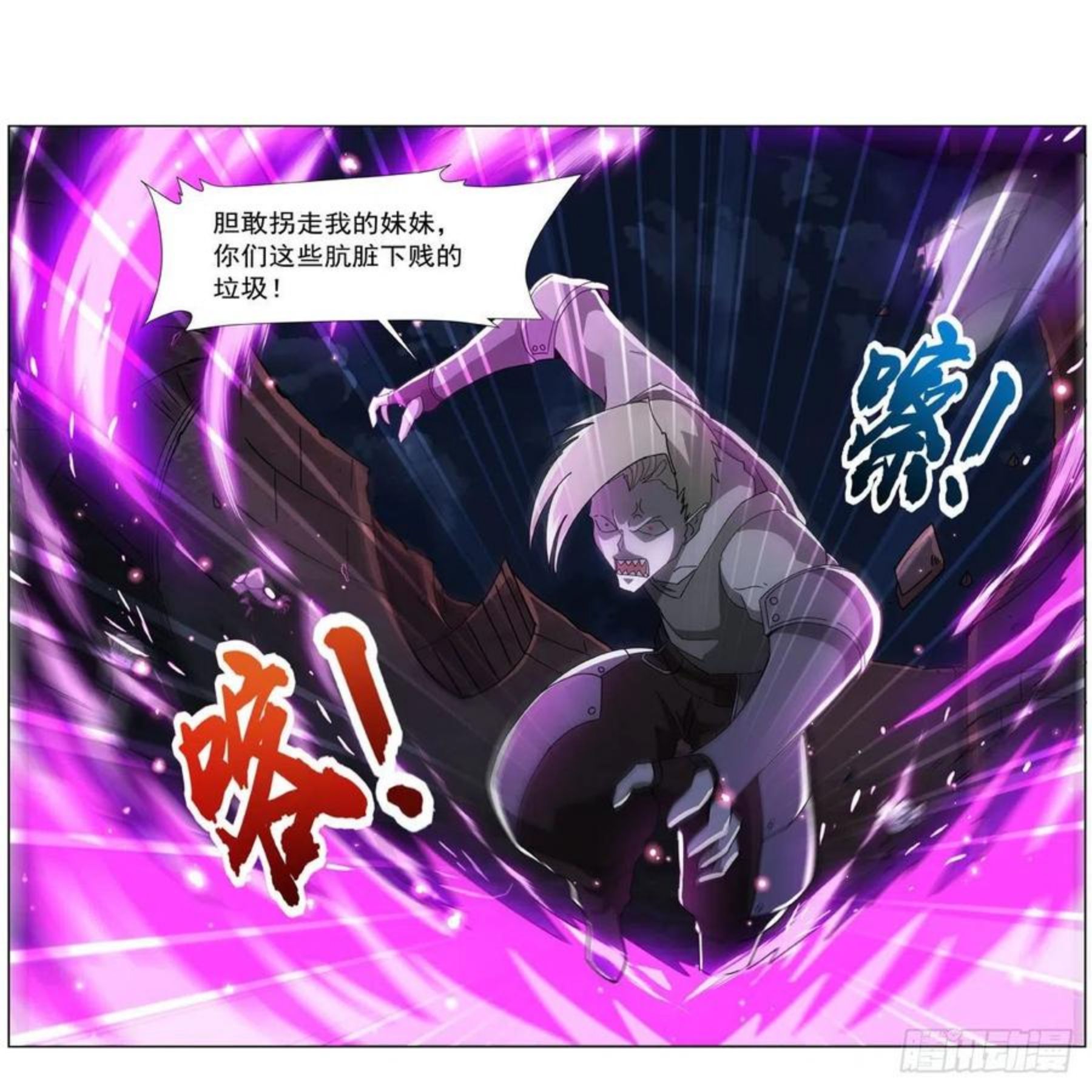 失业魔王漫画,第265话 反水5图