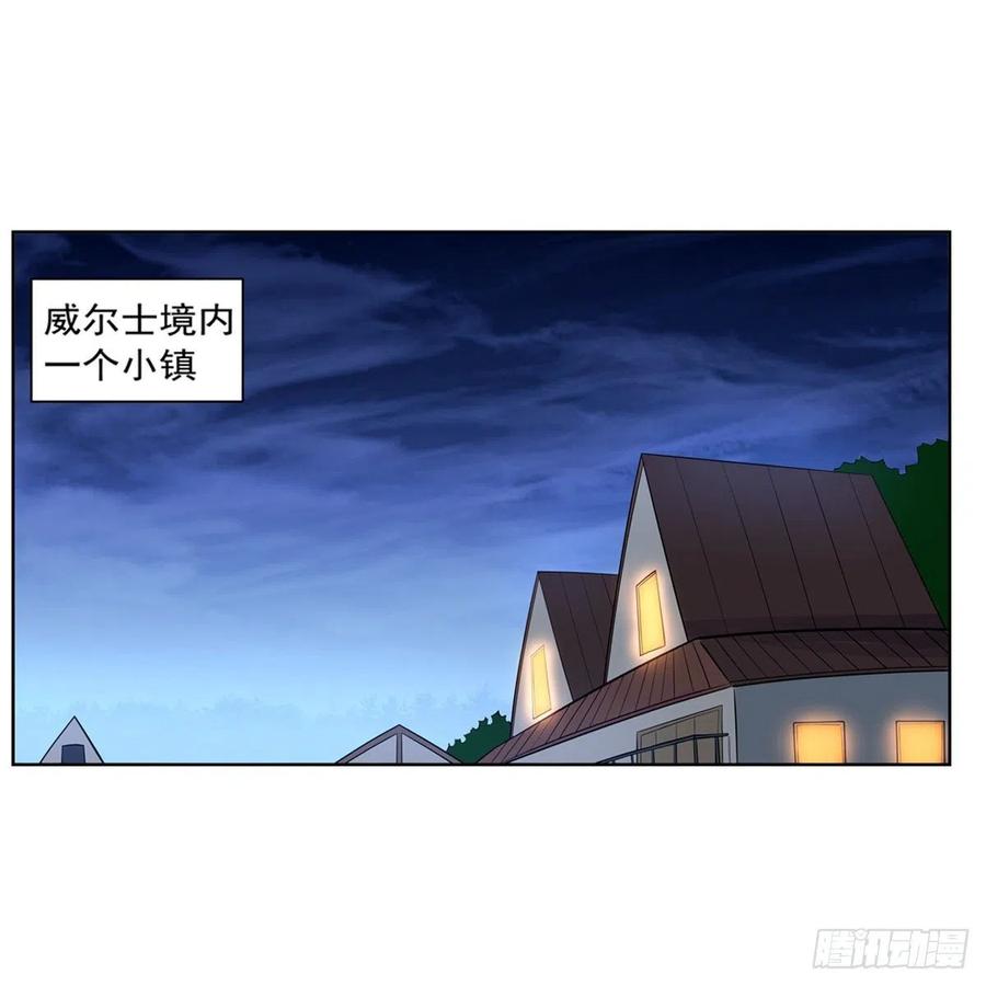 失业魔王小说免费全集漫画,第138话 豪鬼礼赞2图