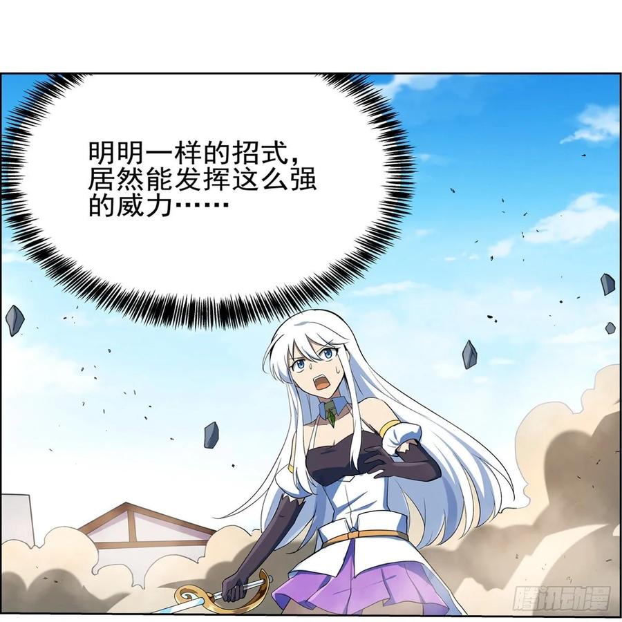 失业魔王动漫在线观看免费版星辰影院漫画,第113话 天才冒险家3图