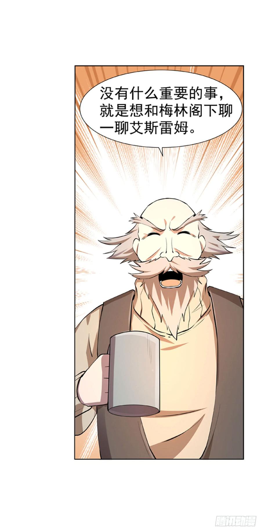 失业魔王漫画,第五十四话3图