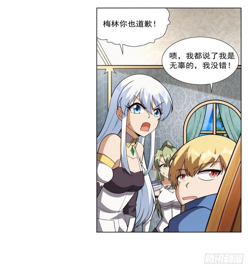 失业魔王动漫在线观看漫画,第332话 黑精灵5图