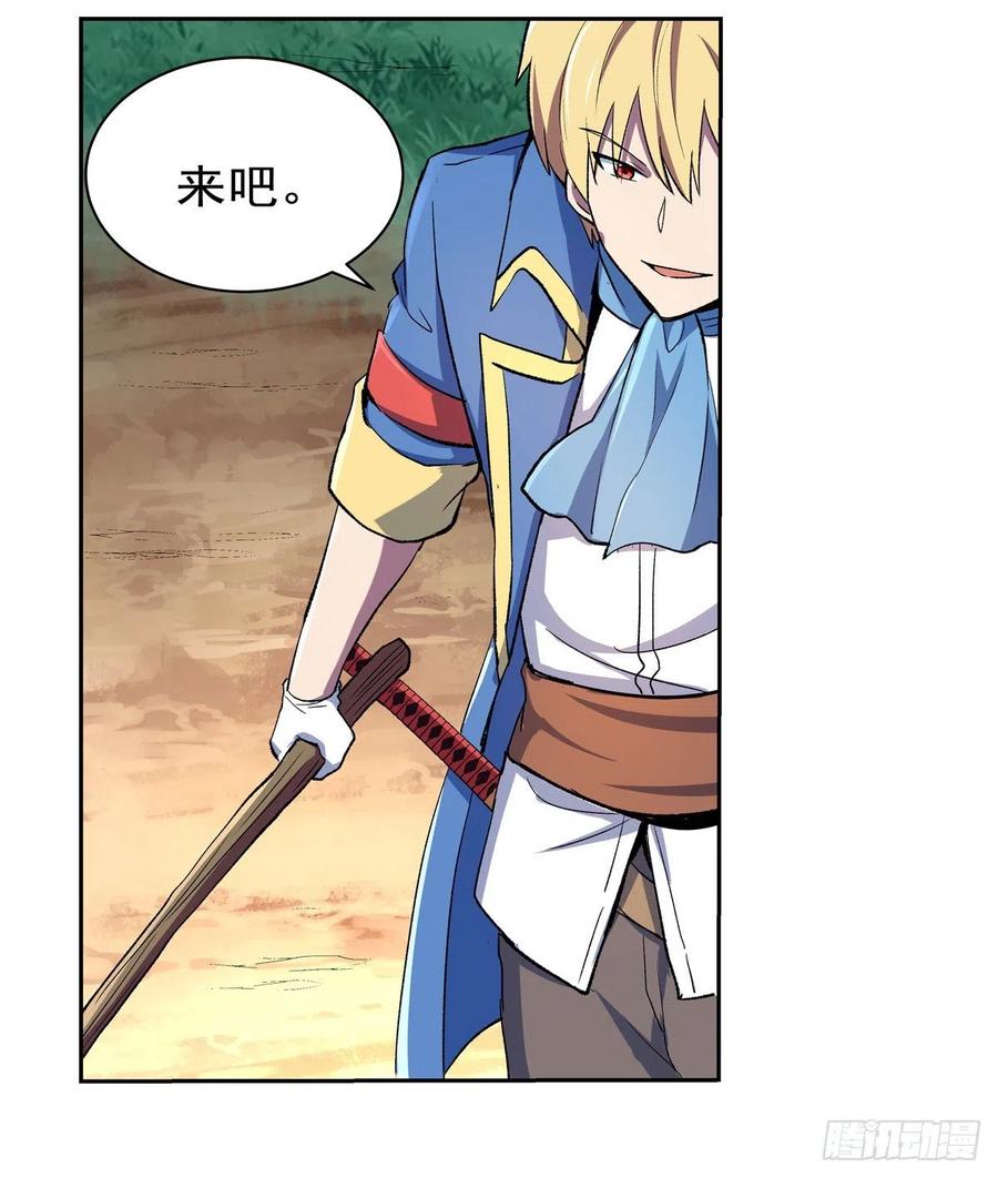 失业魔王漫画免费阅读土豆漫画网漫画,第136话 惊雷格斗术3图