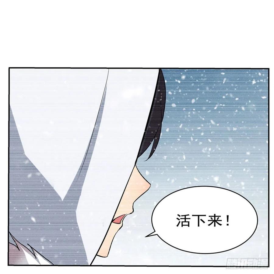 失业魔王~漫画,第143话 雪山记忆5图