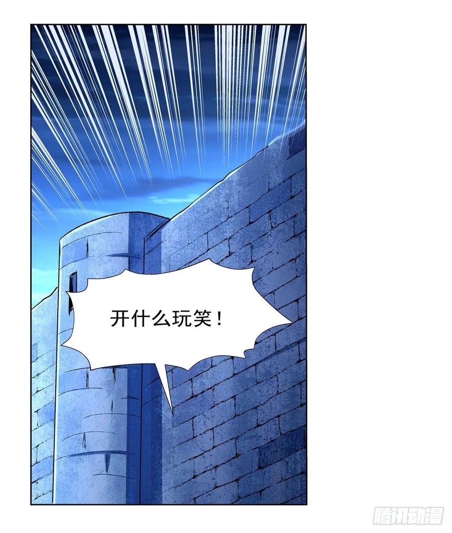 失业魔王漫画免费阅读土豆漫画网漫画,第163话 假女王与老狐狸2图