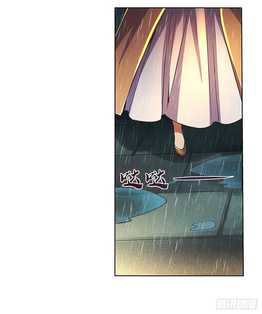 失业魔王漫画免费漫画,第十六话4图