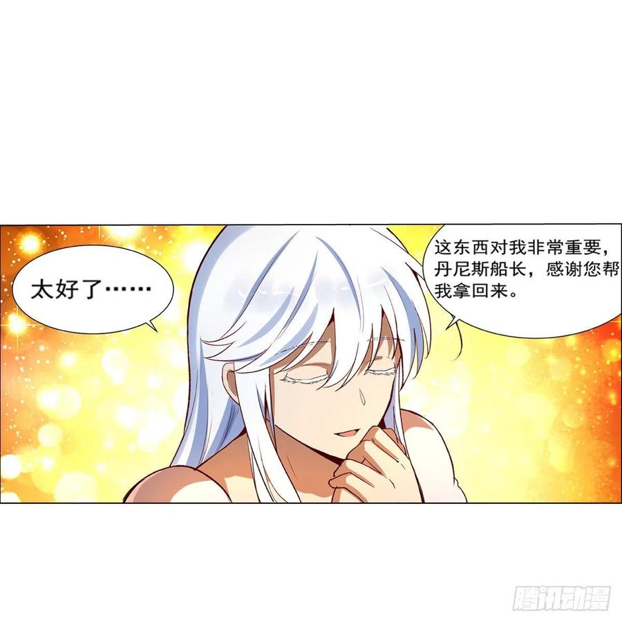 失业魔王小说免费阅读漫画,第132话 爱丽丝身世之谜4图