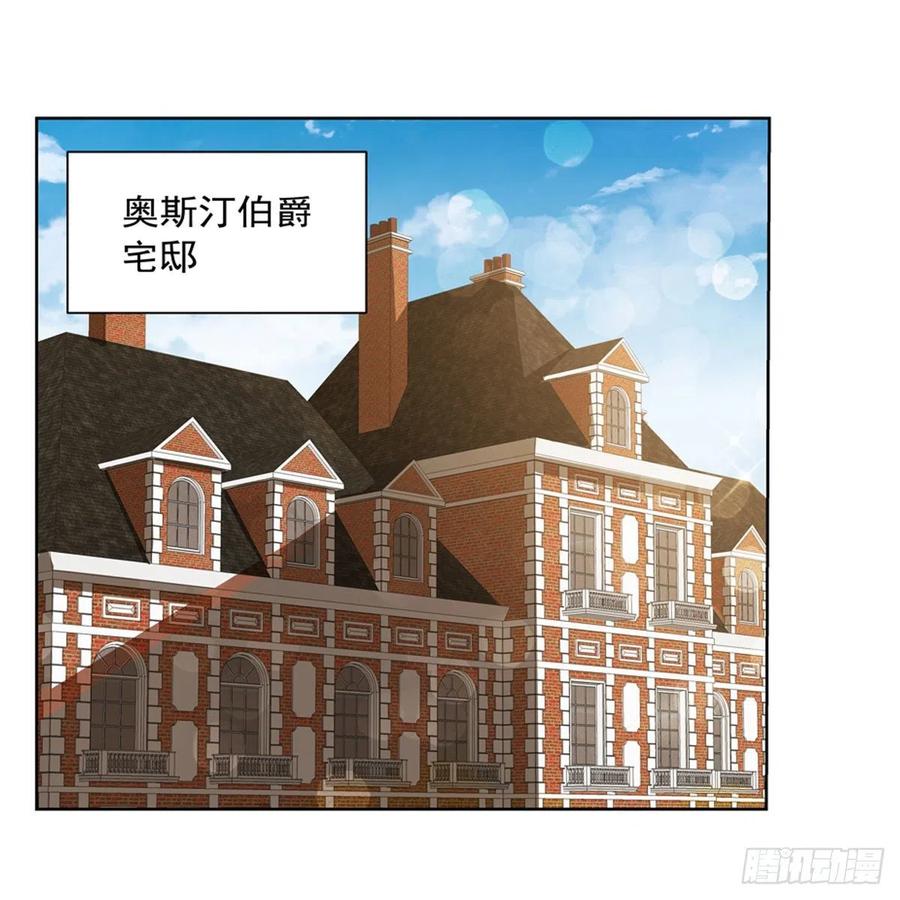 失业魔王动漫在线观看免费版星辰影院漫画,第193话 吸血鬼猎人2图