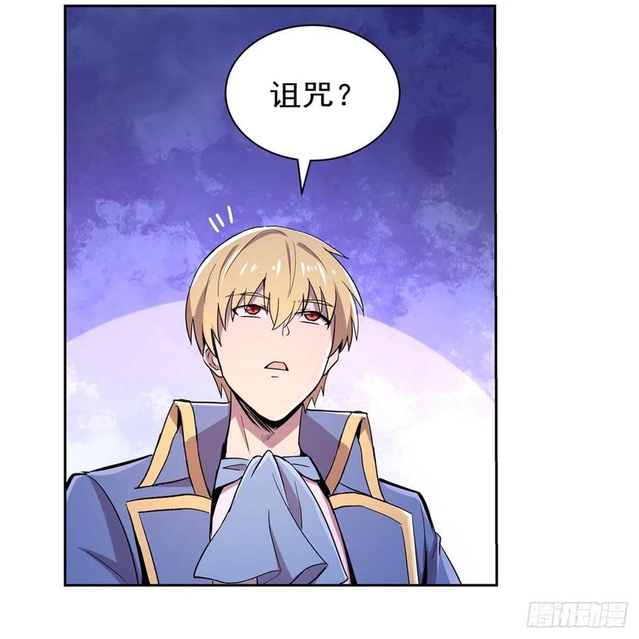 失业魔王~漫画,第193话 吸血鬼猎人2图