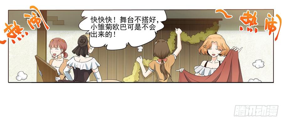 失业魔王小说免费全集漫画,第十一话4图