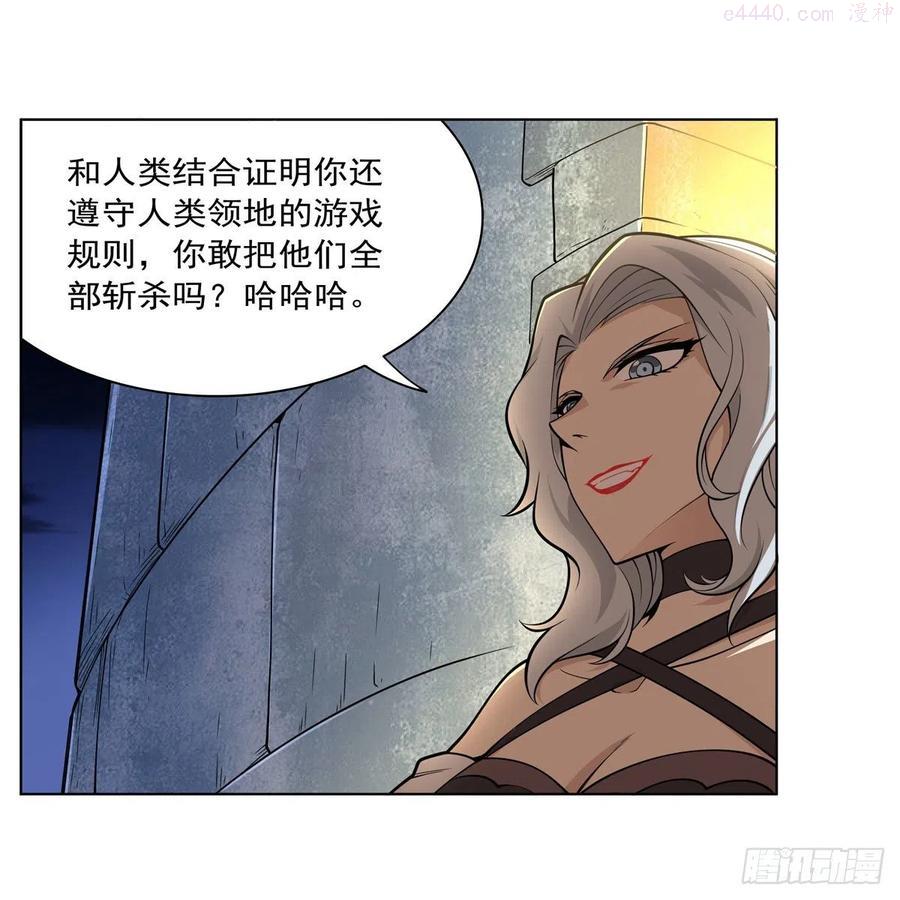 失业魔王动漫免费观看漫画,第224话 人贩子5图