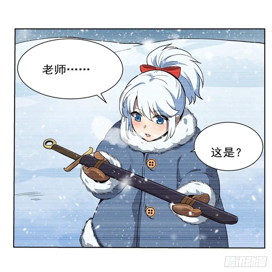 失业魔王~漫画,第143话 雪山记忆3图