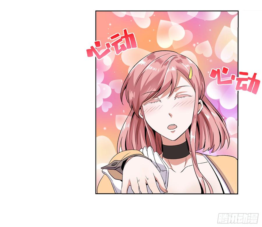 失业魔王小说免费全集漫画,第九话5图
