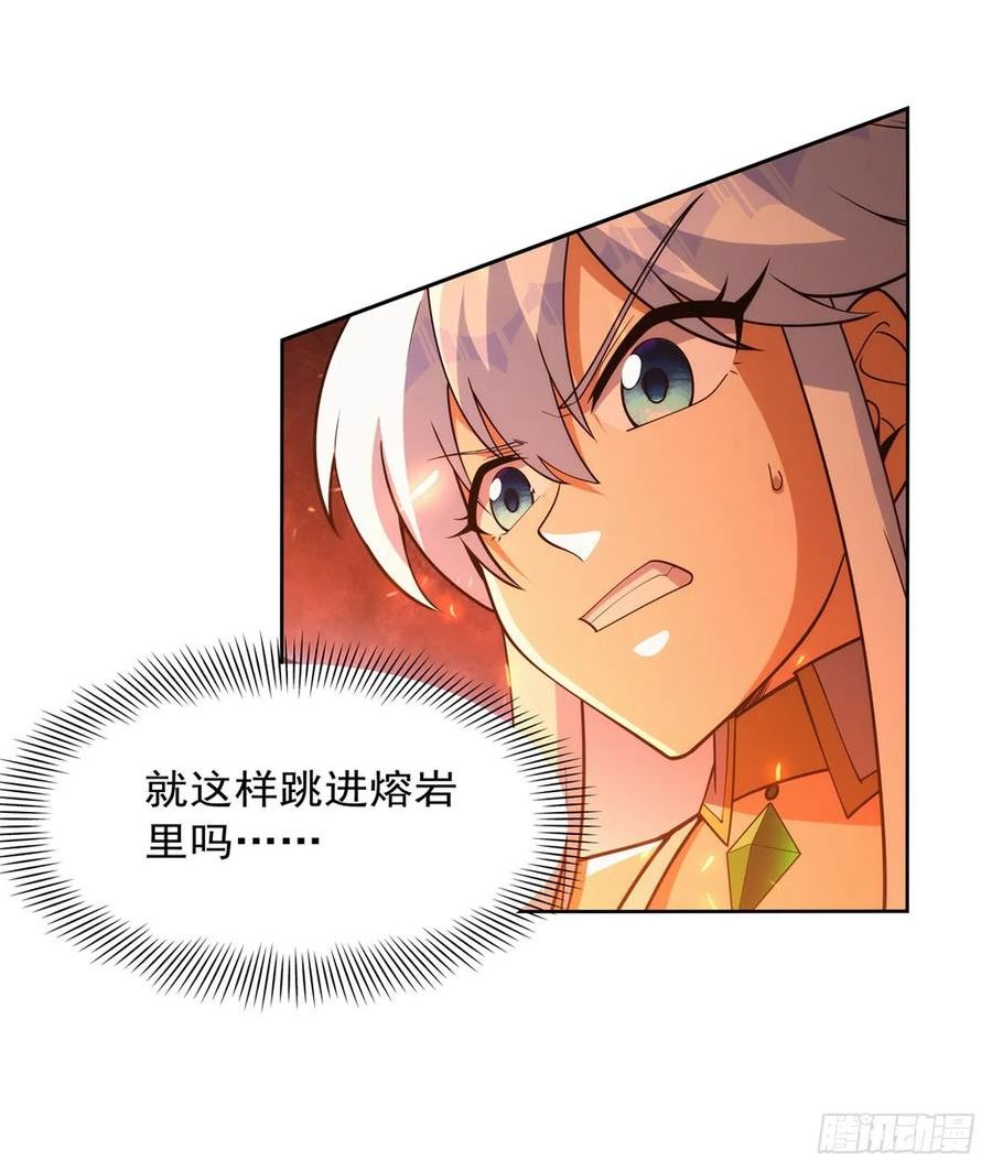 失业魔王小说全文免费阅读在线漫画,第348话 龙城之下5图