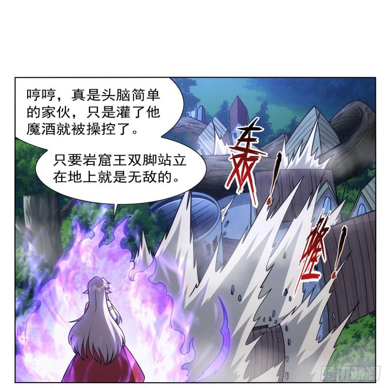 失业魔王漫画全集漫画,第337话 光的孩子2图
