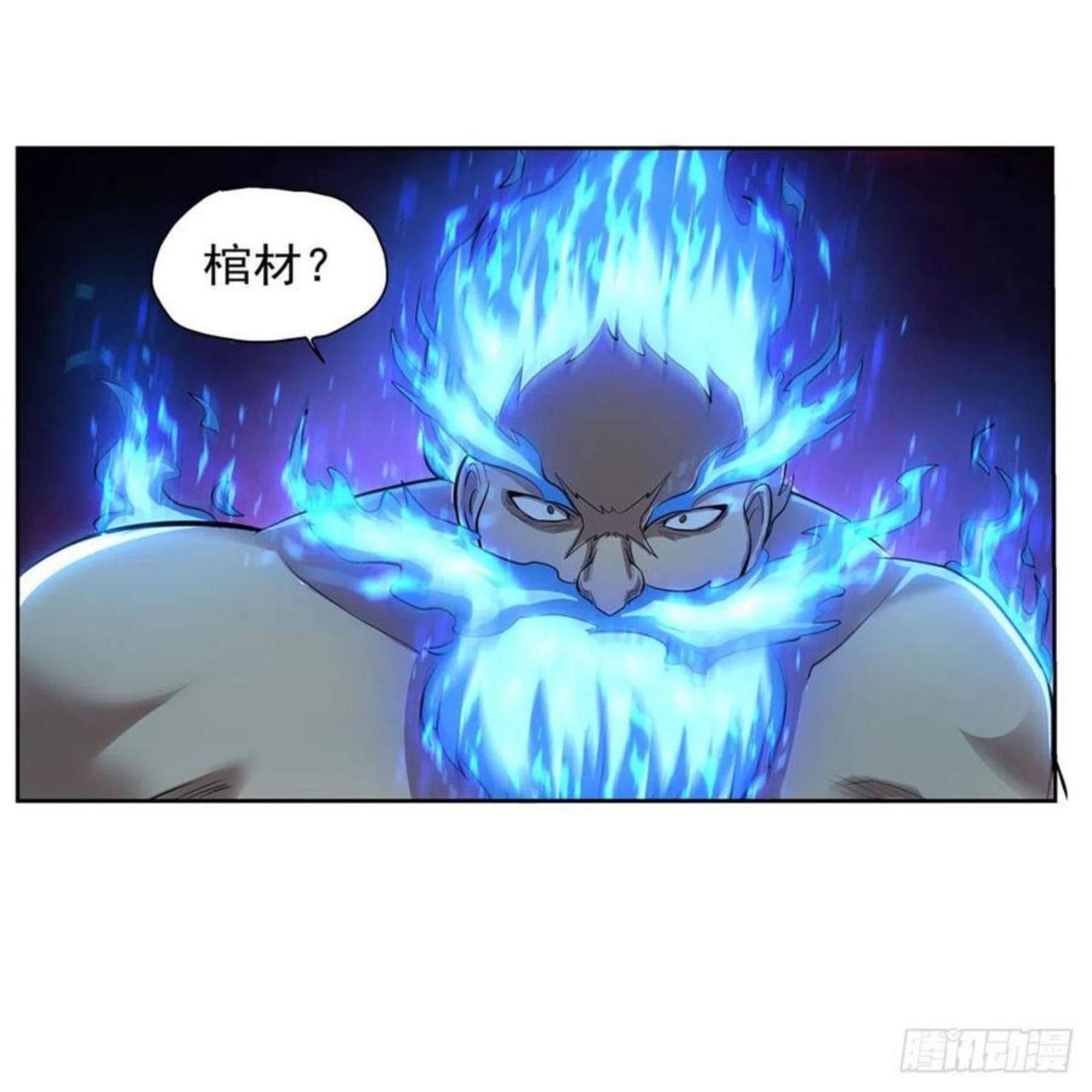 失业魔王小说免费漫画,第259话 血腥穿刺公5图