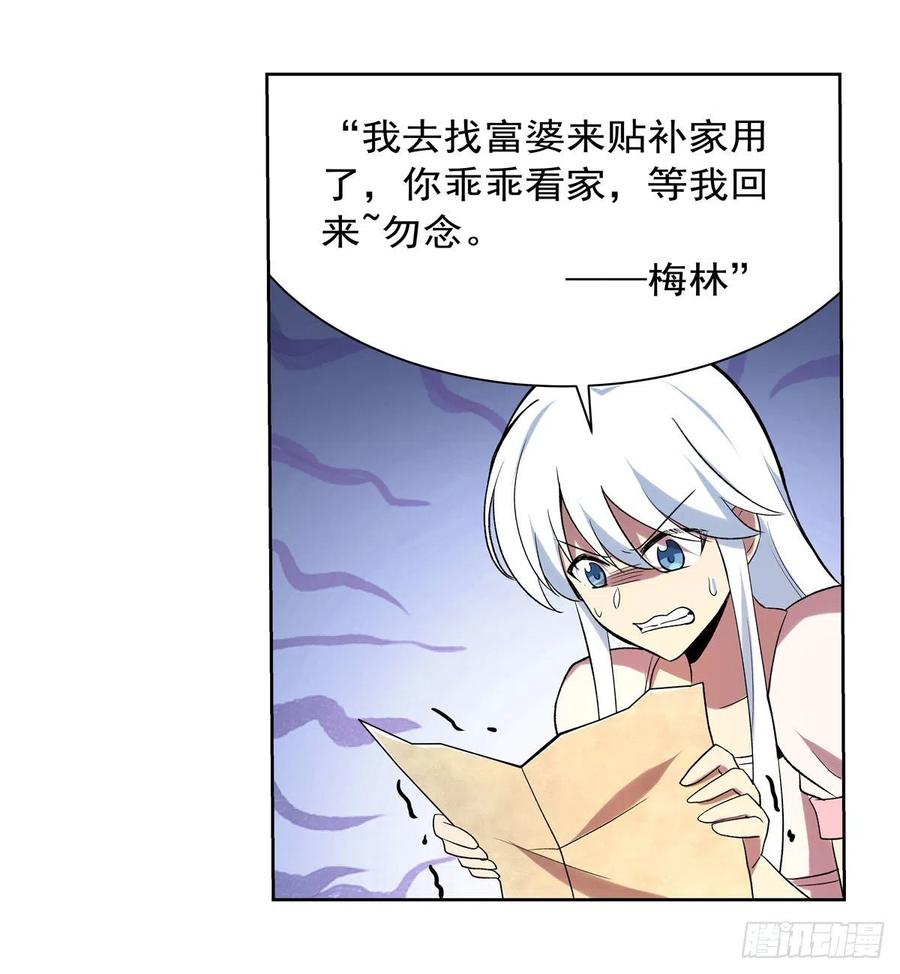 失业魔王小说免费全集漫画,第184话 王之器3图