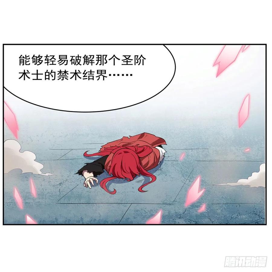 失业魔王漫画免费阅读下拉式漫画,第159话 跨越那一线3图