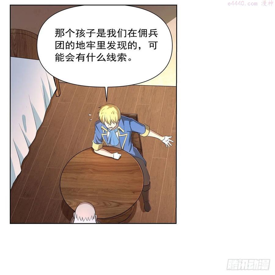 失业魔王小说免费漫画,第221话 父爱如山5图