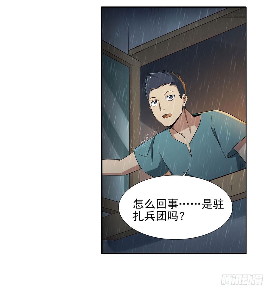 失业魔王漫画免费阅读下拉式漫画,第十五话5图