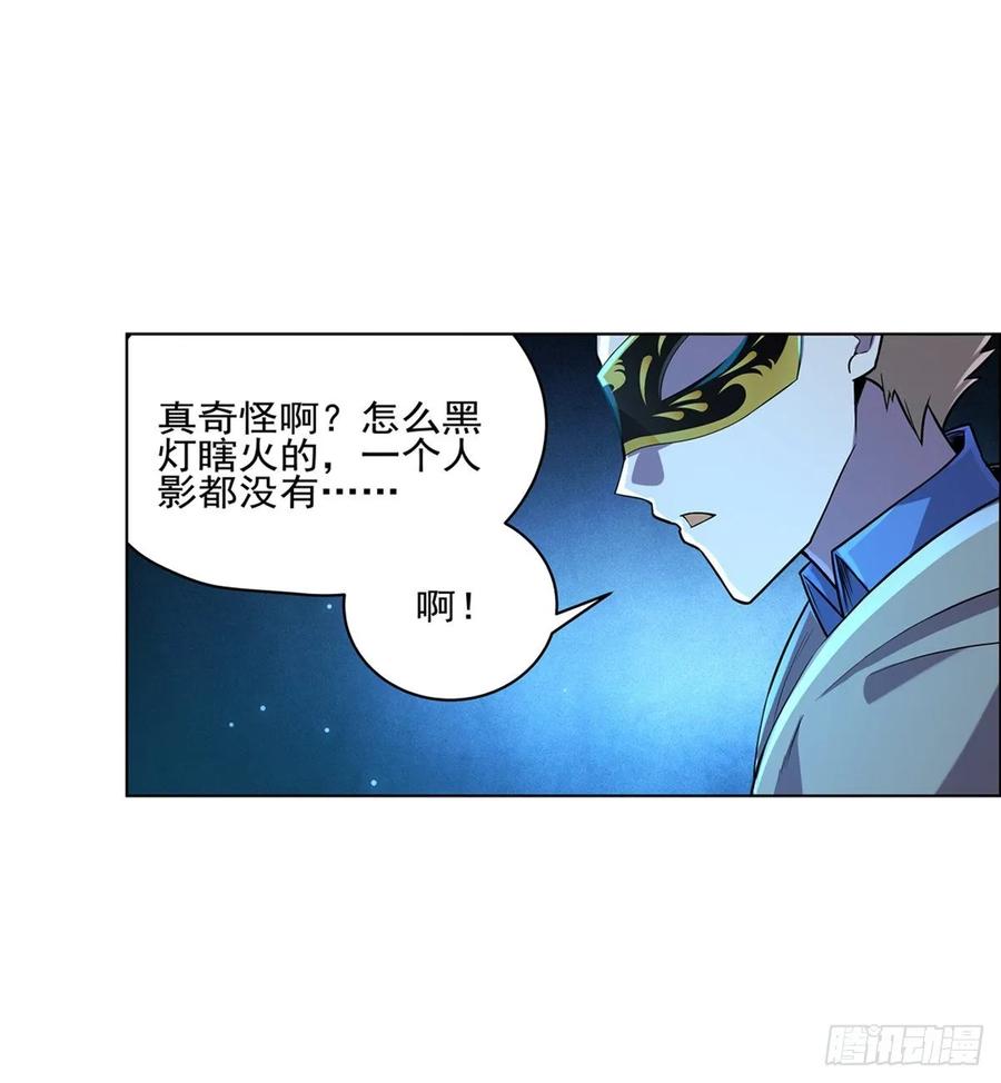 失业魔王漫画,第九十四话 食尸鬼乐园3图