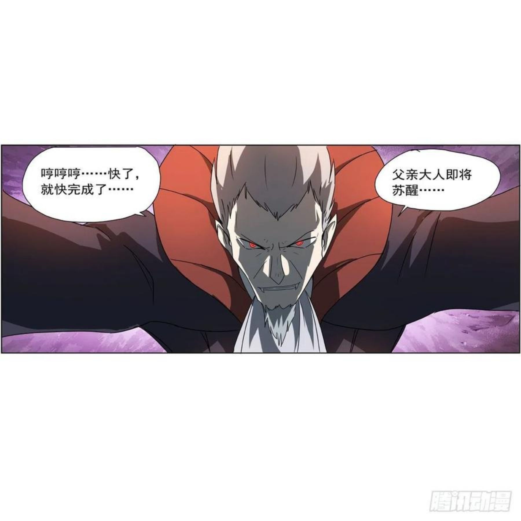 失业魔王漫画,第258话 唤醒5图