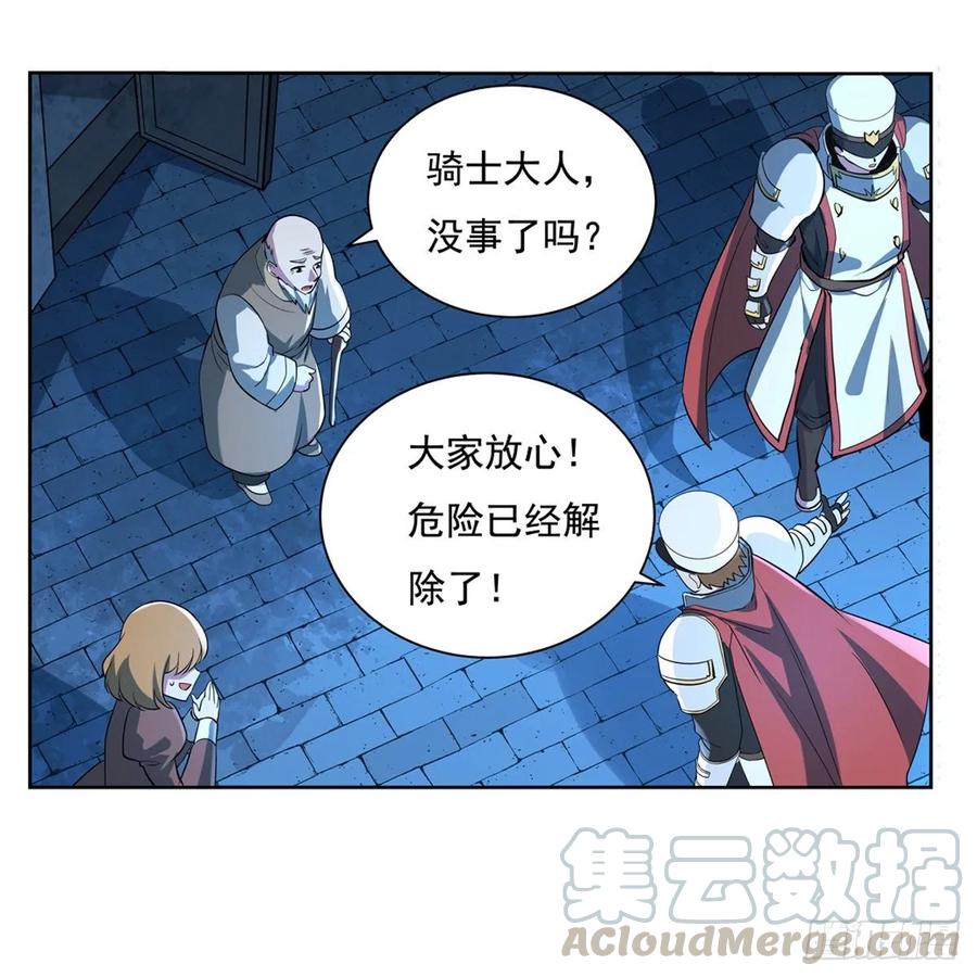 失业魔王漫画免费漫画,第107话 面具下的英雄5图