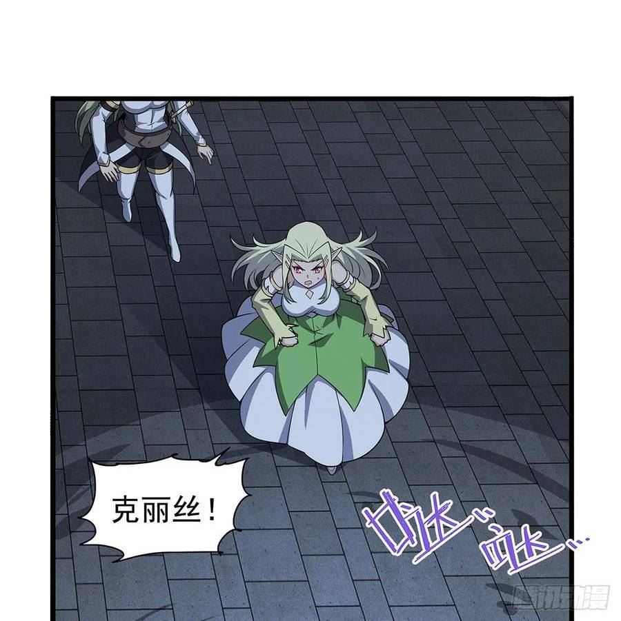 失业魔王漫画免费漫画,第363话 夺回至宝2图