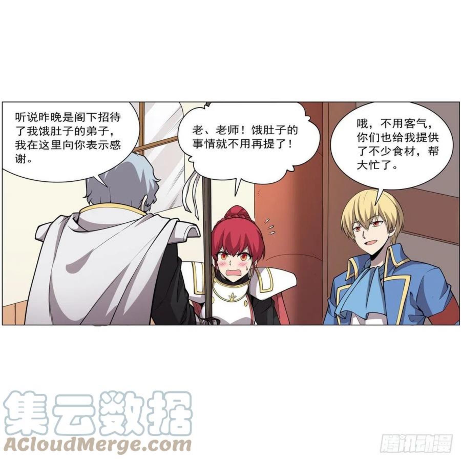 失业魔王漫画免费阅读下拉式漫画,第256话 洞观之瞳4图