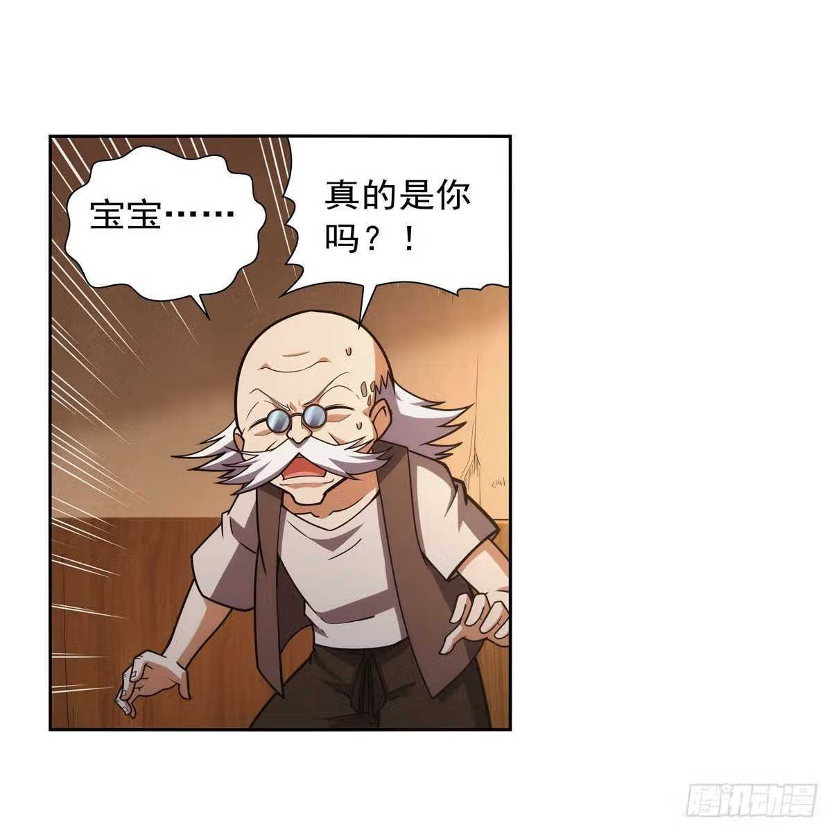 失业魔王动漫在线观看免费版星辰影院漫画,第283话 捉迷藏4图