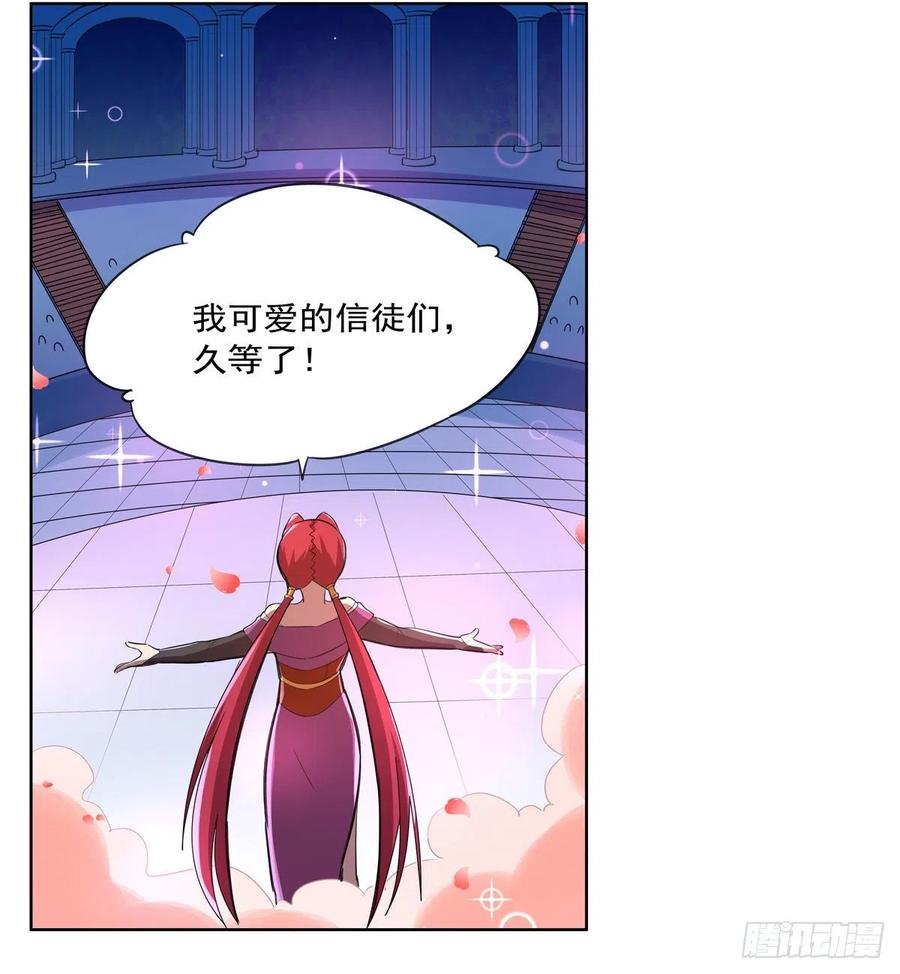 失业魔王小说免费漫画,第130话 阿斯蒙蒂斯的实力3图
