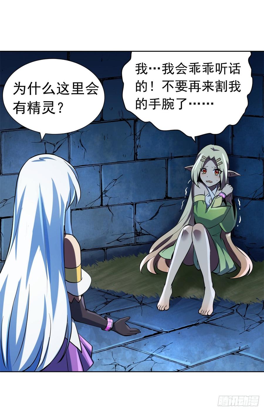 失业魔王漫画全集漫画,第六十三话2图